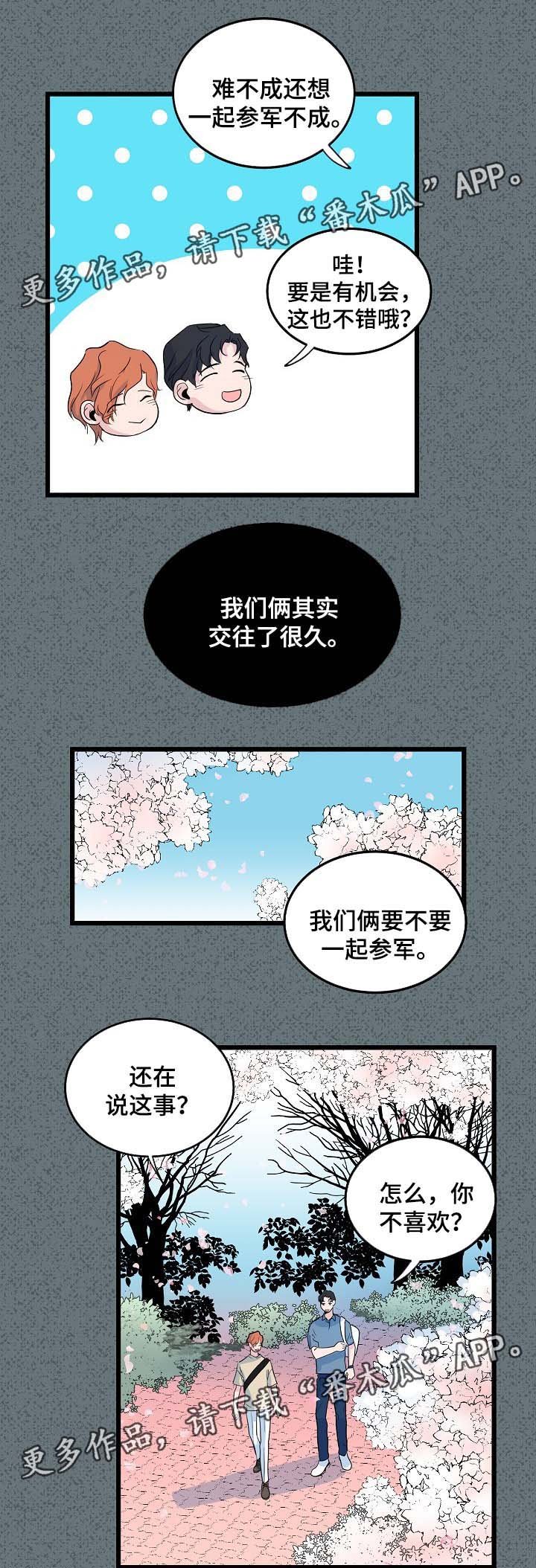 第40章：前男友
