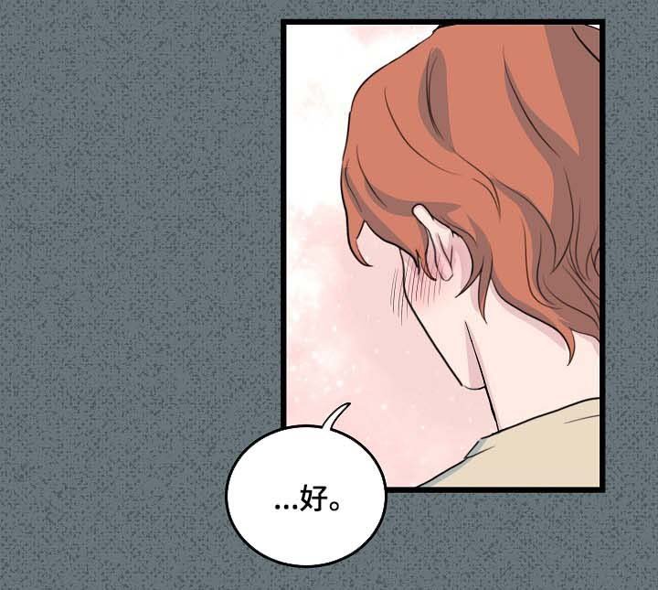 第40章：前男友