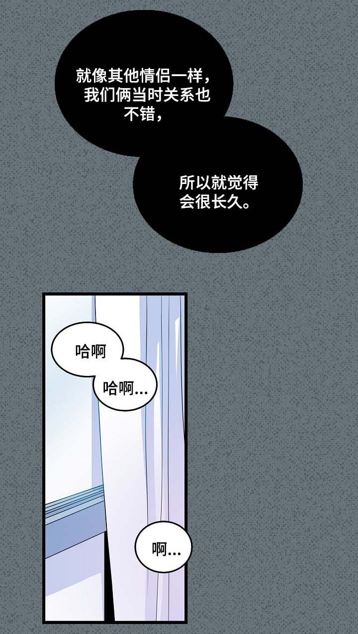 第41章：分手