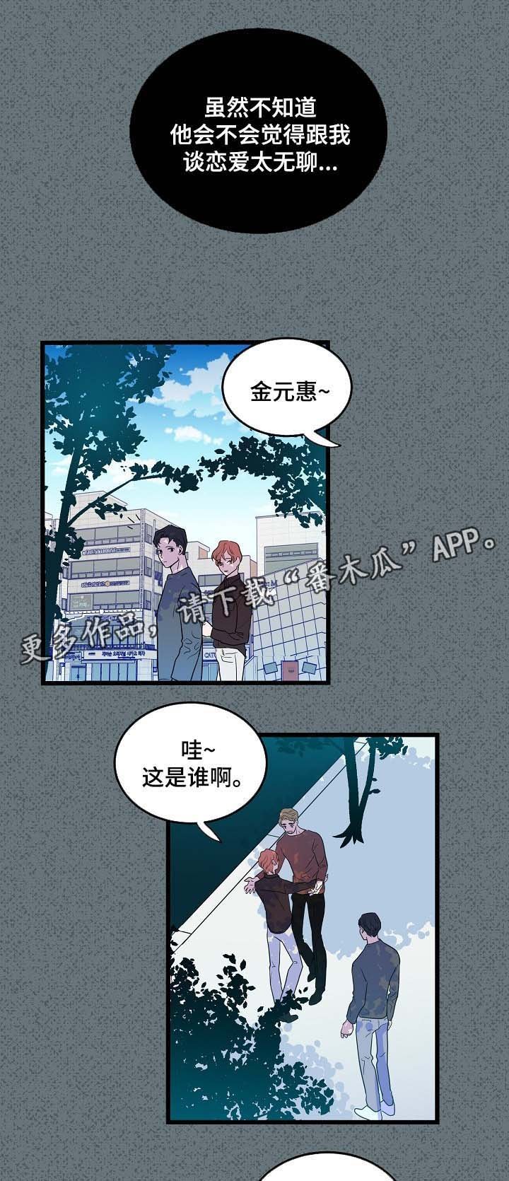 第41章：分手