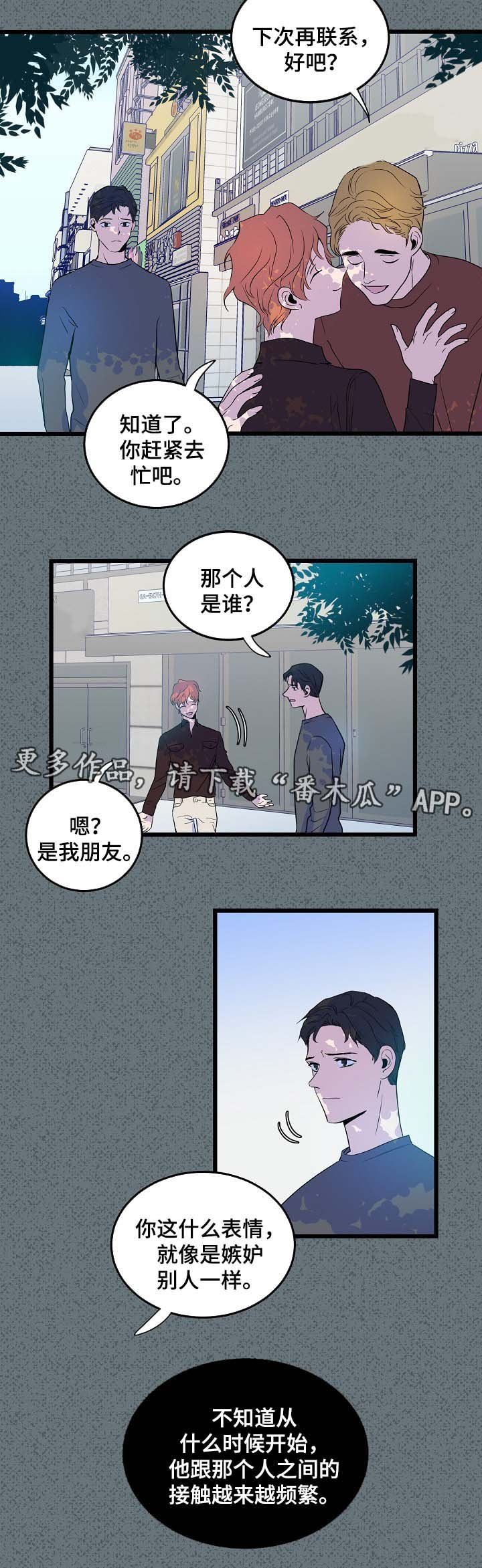 第41章：分手
