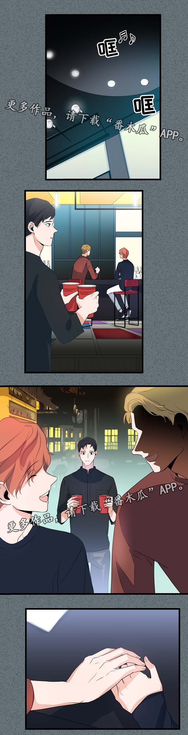 第41章：分手