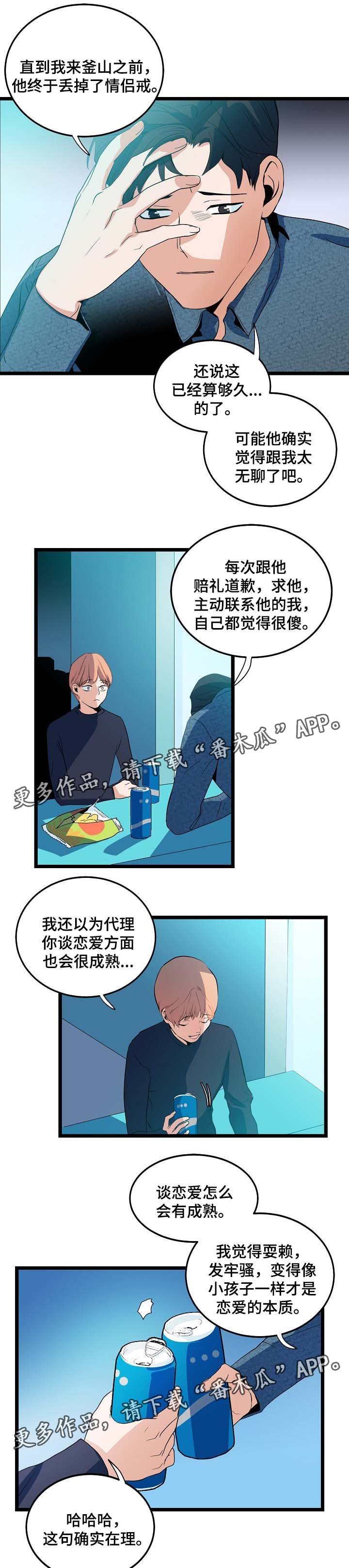 第41章：分手