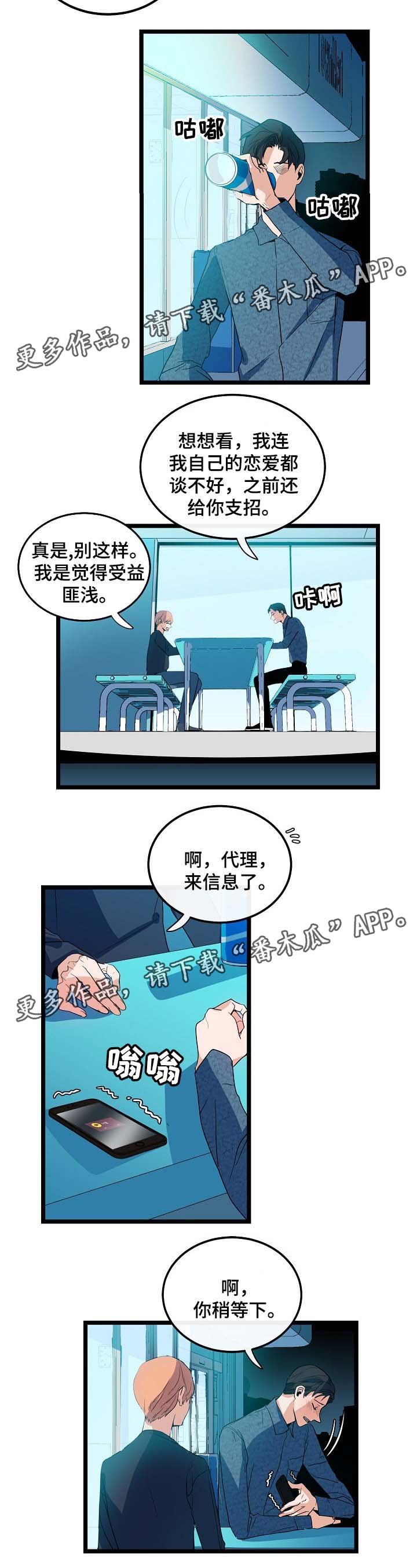 第41章：分手
