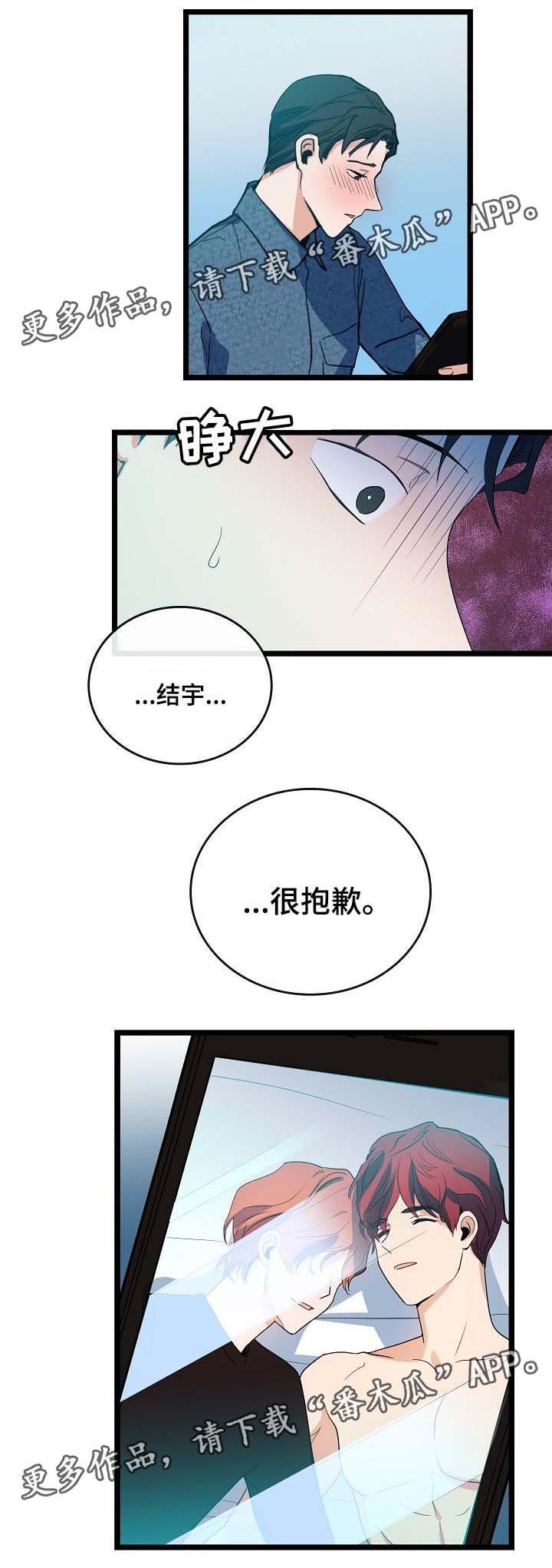 第41章：分手