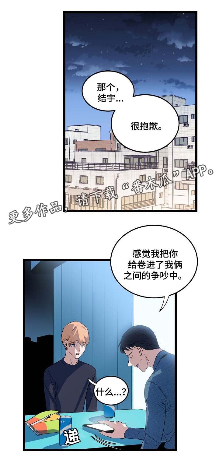 第42章：争吵