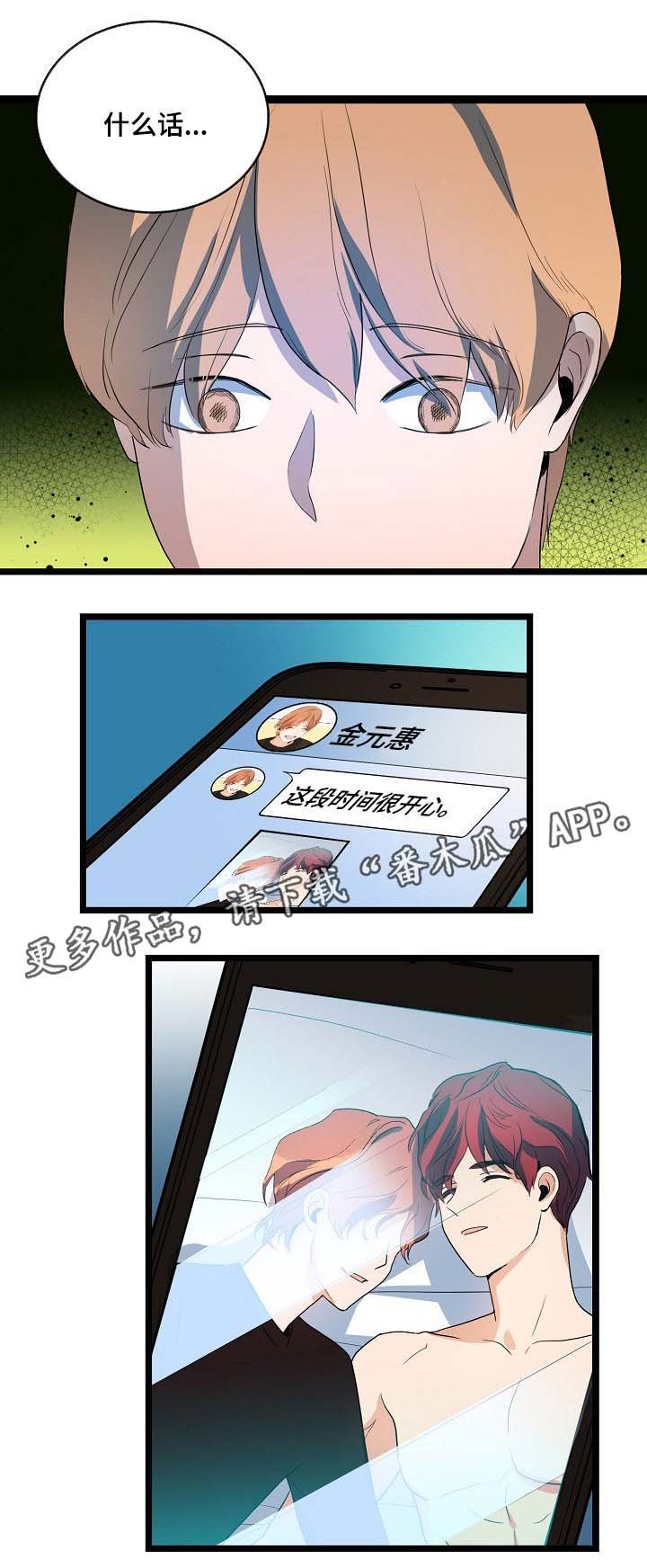 第42章：争吵