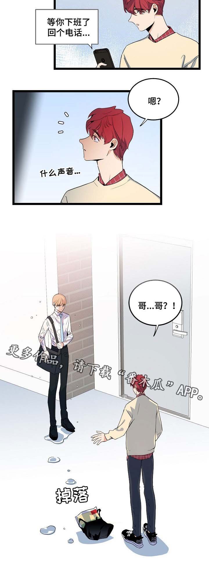 第42章：争吵