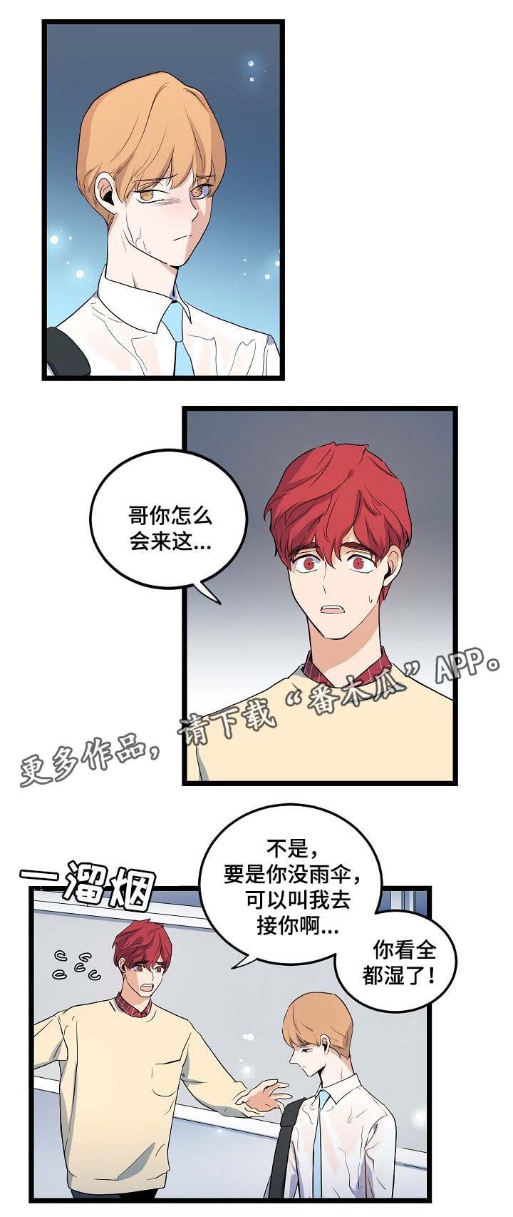 第42章：争吵