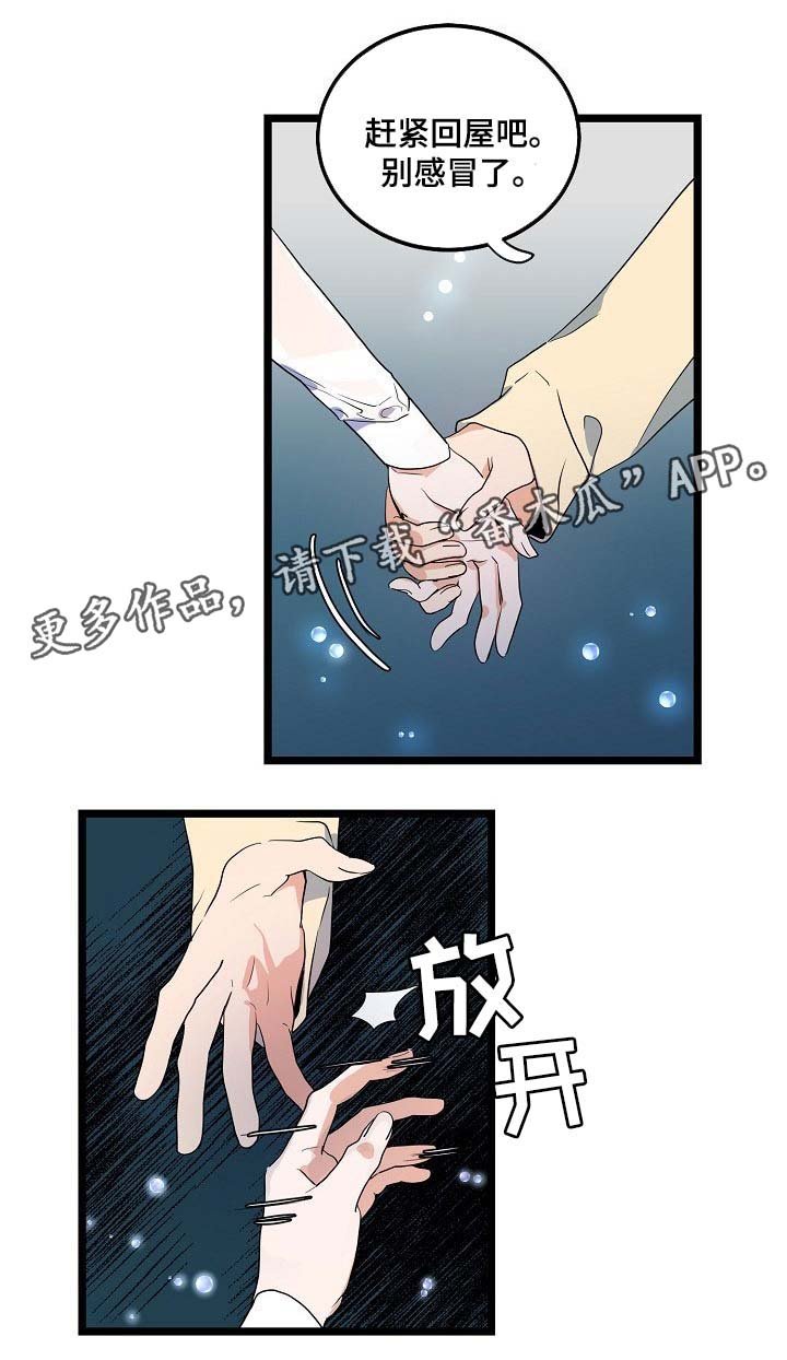 第42章：争吵