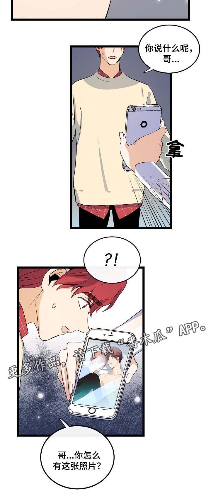 第42章：争吵