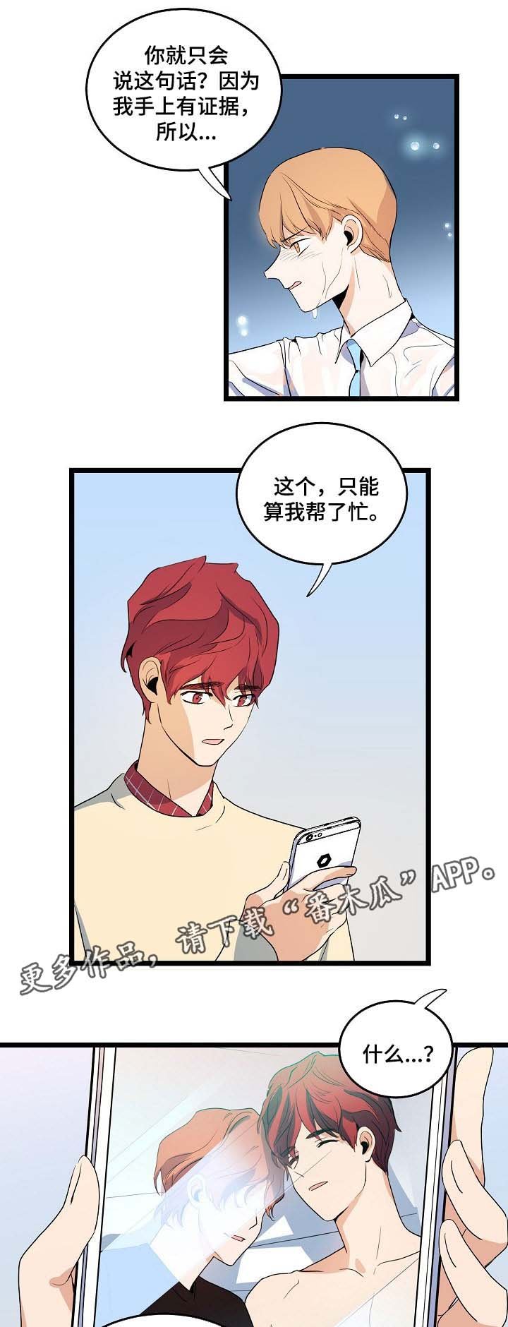 第42章：争吵
