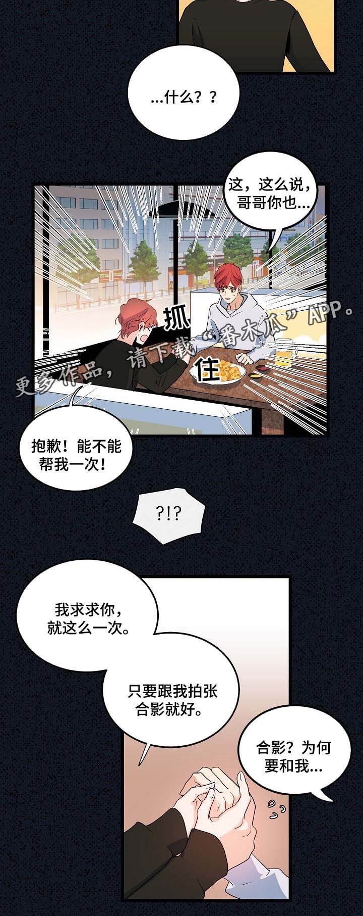 第42章：争吵