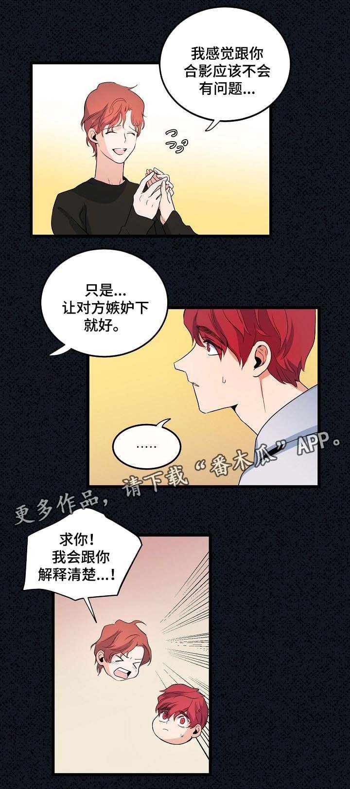 第42章：争吵
