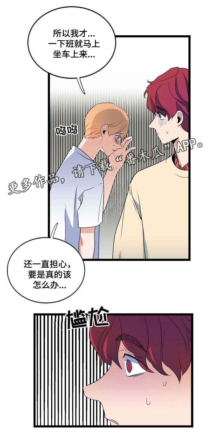 第43章：你能不能理解我
