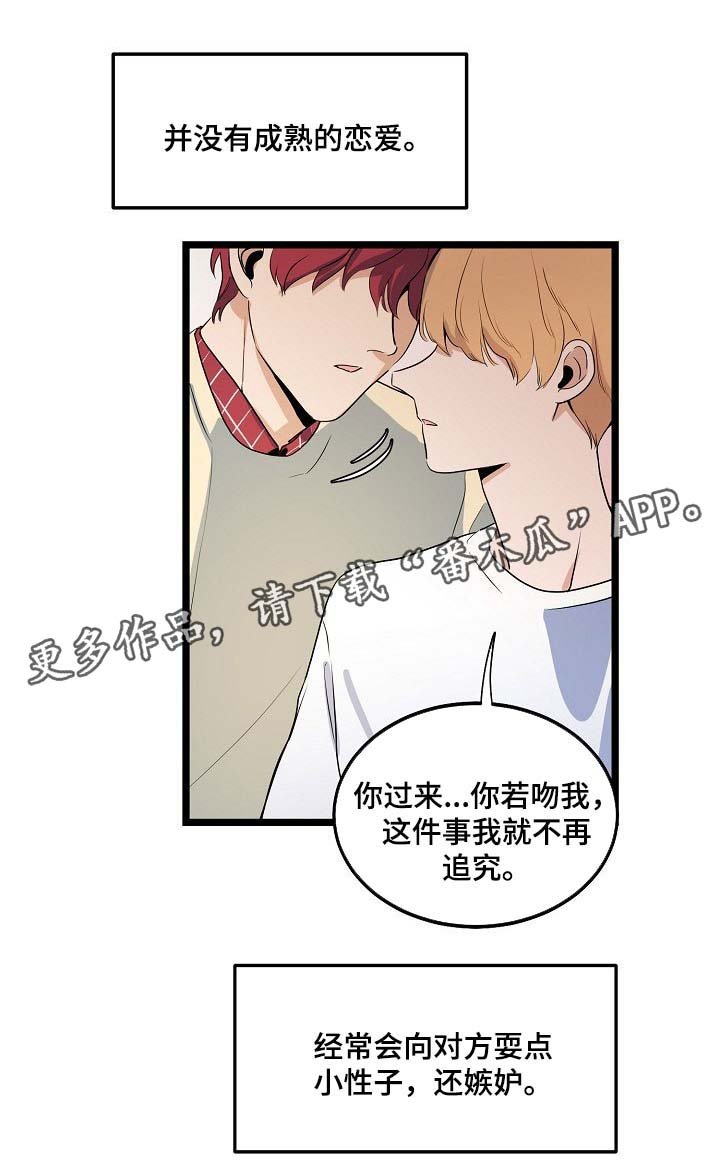 第43章：你能不能理解我