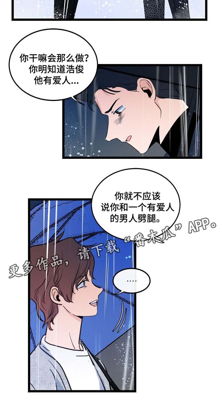 第43章：你能不能理解我