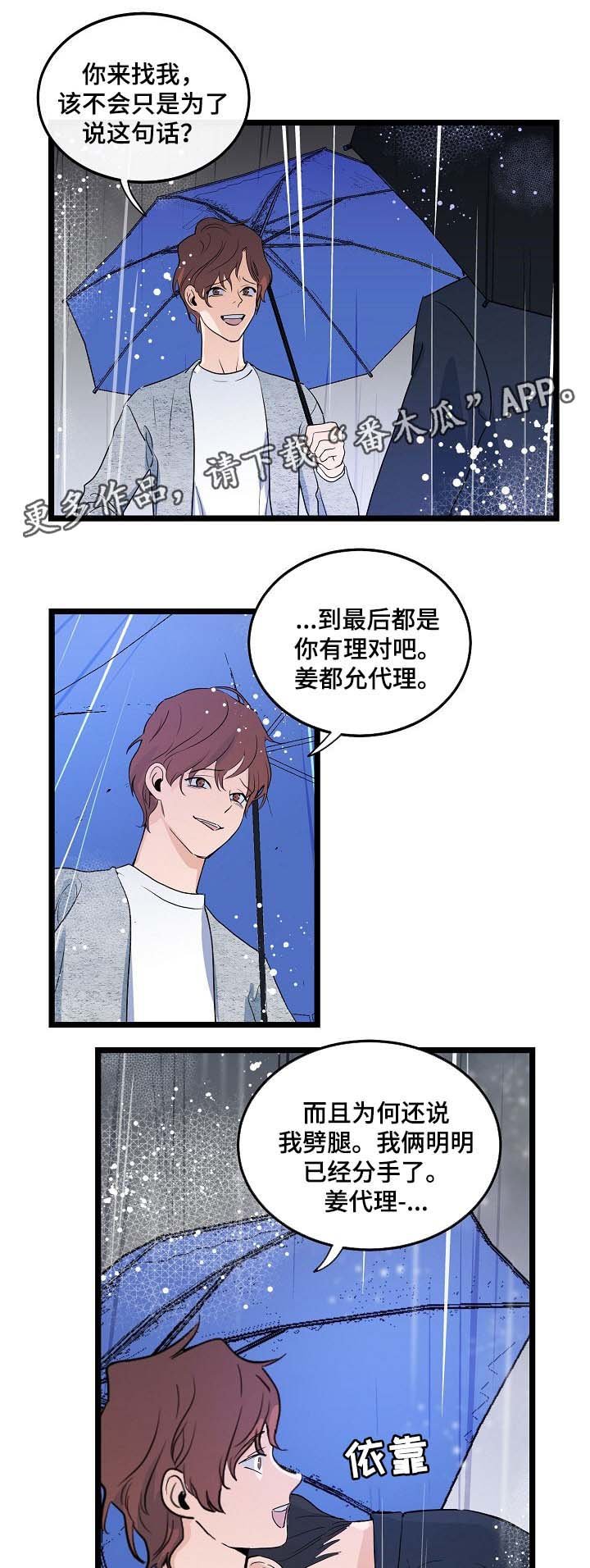 第43章：你能不能理解我