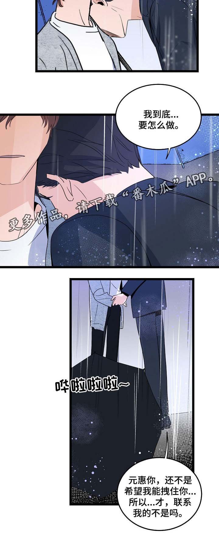 第43章：你能不能理解我