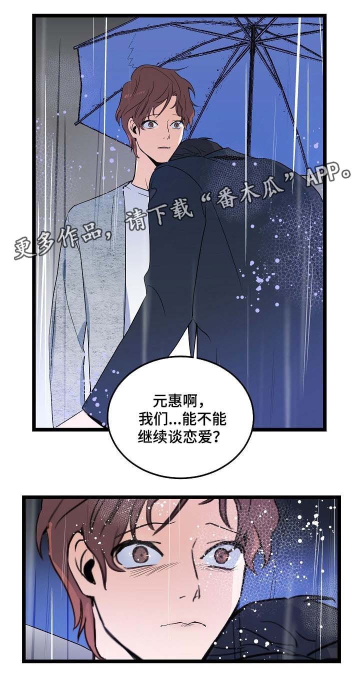 第43章：你能不能理解我