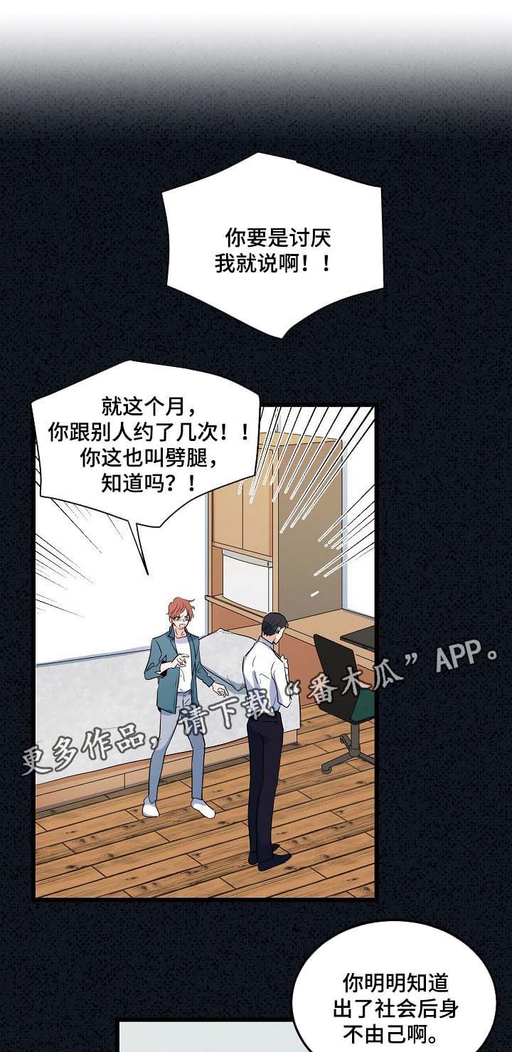 第43章：你能不能理解我