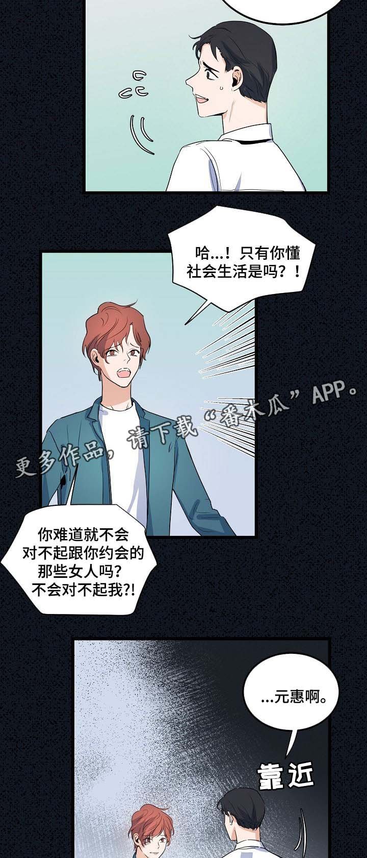 第43章：你能不能理解我