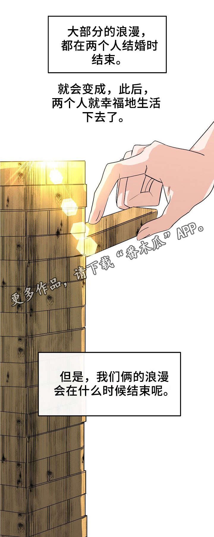 第44章：无聊的人生