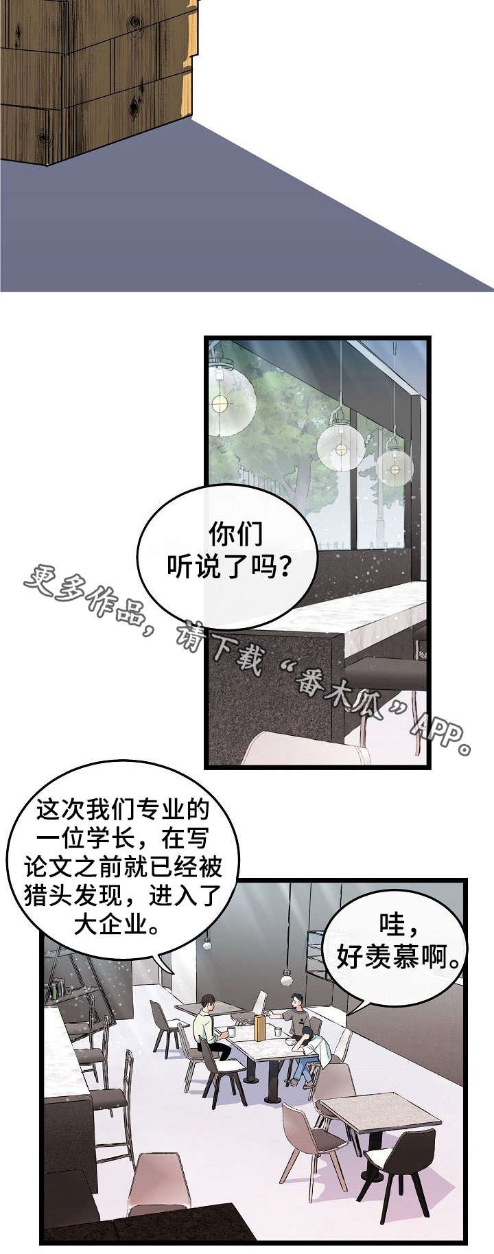 第44章：无聊的人生