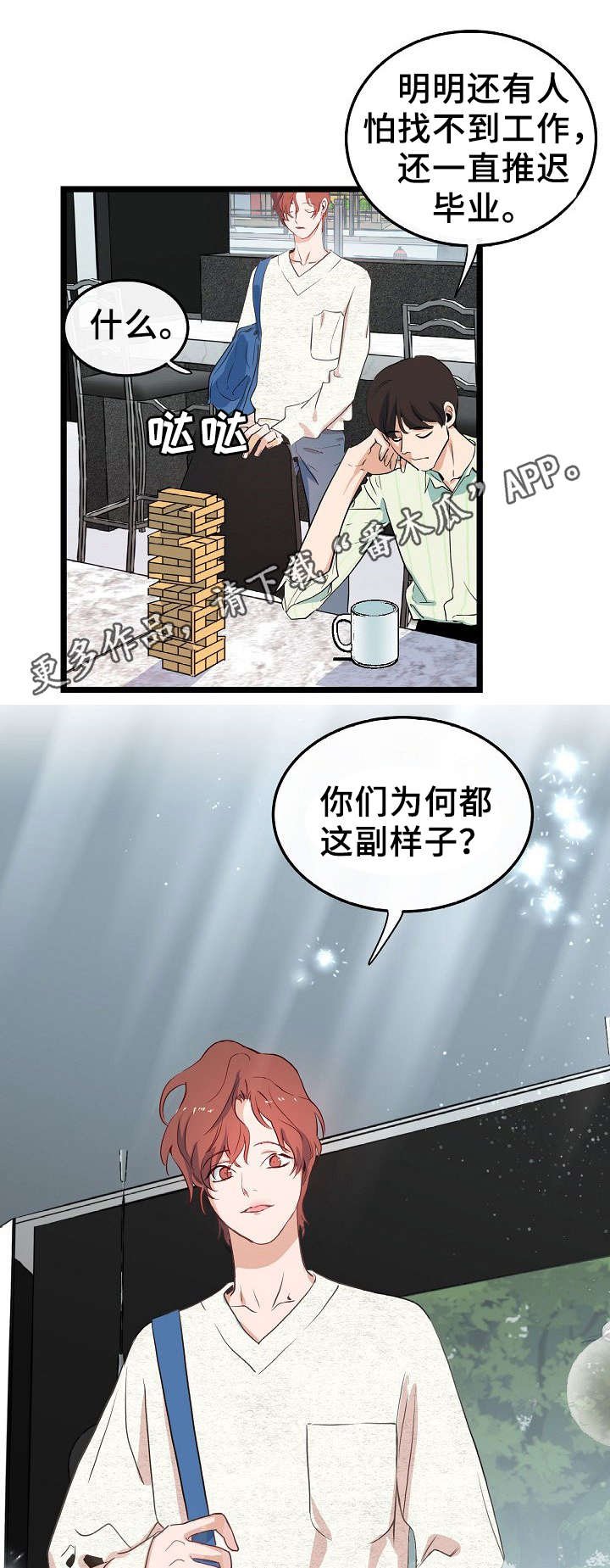 第44章：无聊的人生