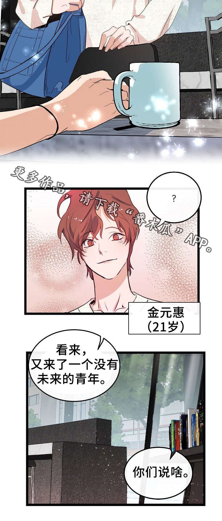 第44章：无聊的人生