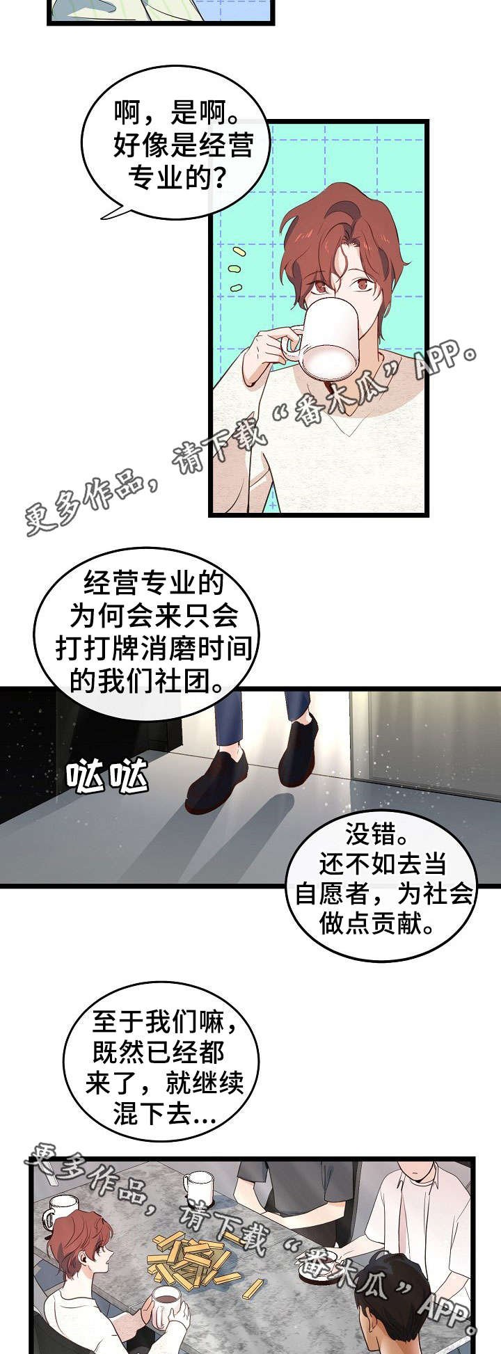 第44章：无聊的人生