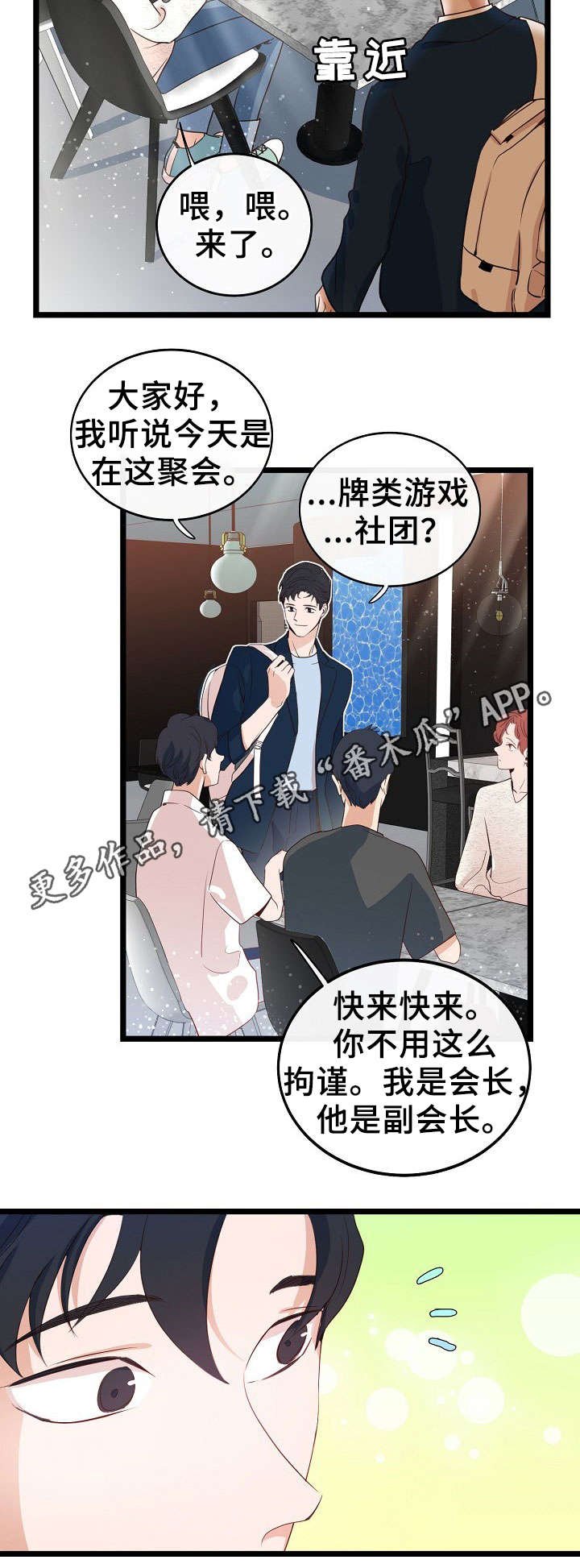 第44章：无聊的人生