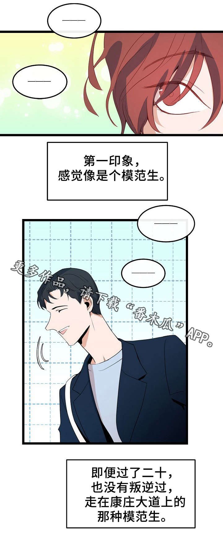 第44章：无聊的人生