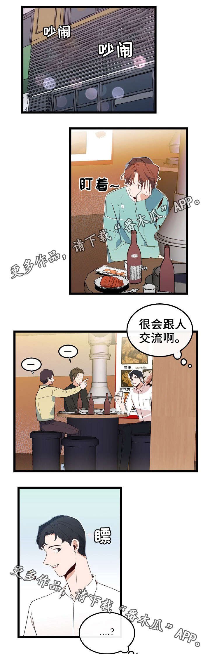 第44章：无聊的人生