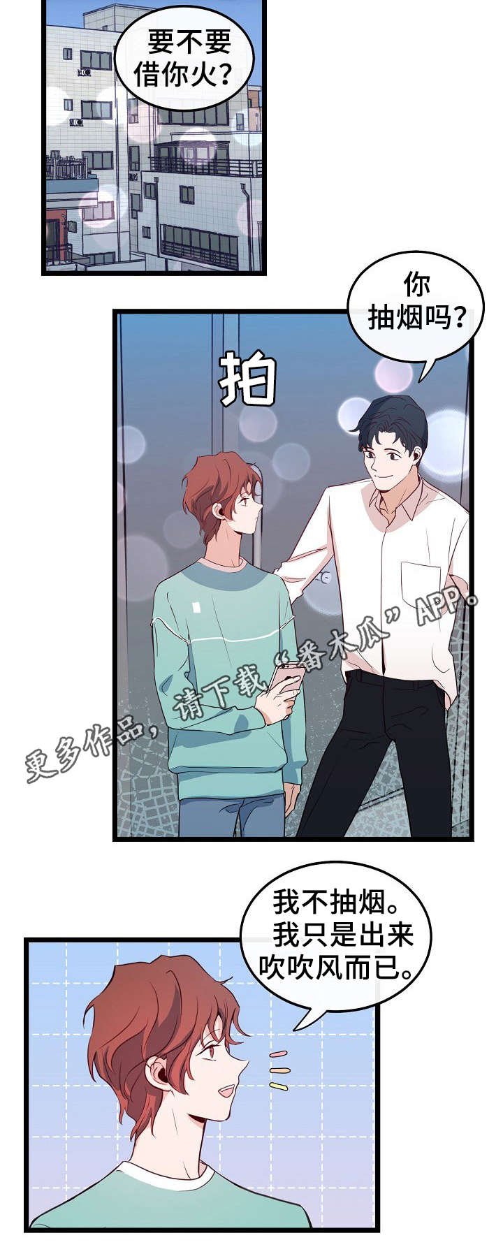 第44章：无聊的人生