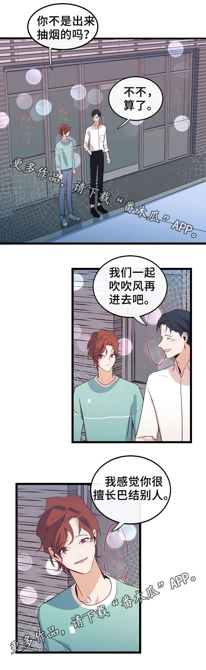 第44章：无聊的人生