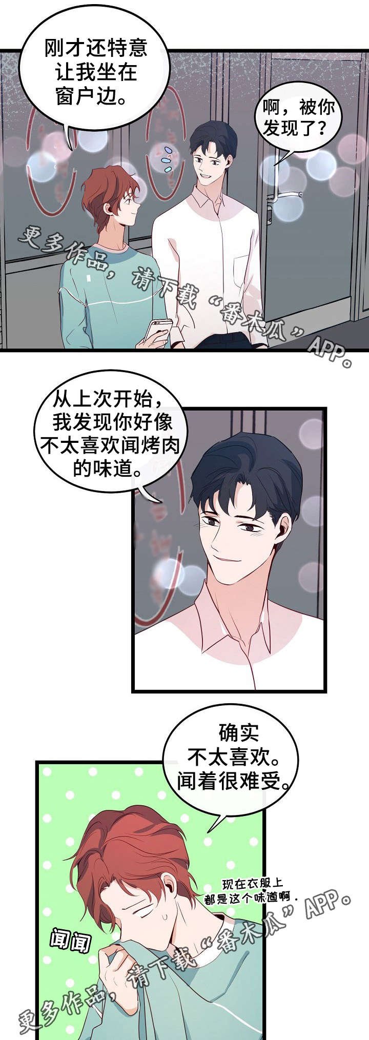 第45章：我以为的结局