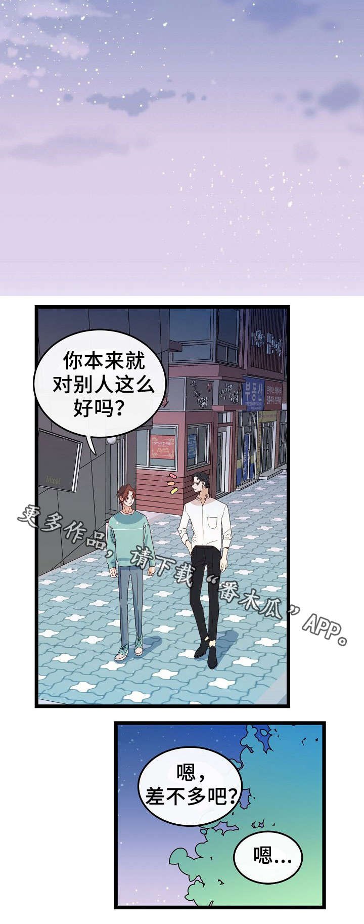 第45章：我以为的结局