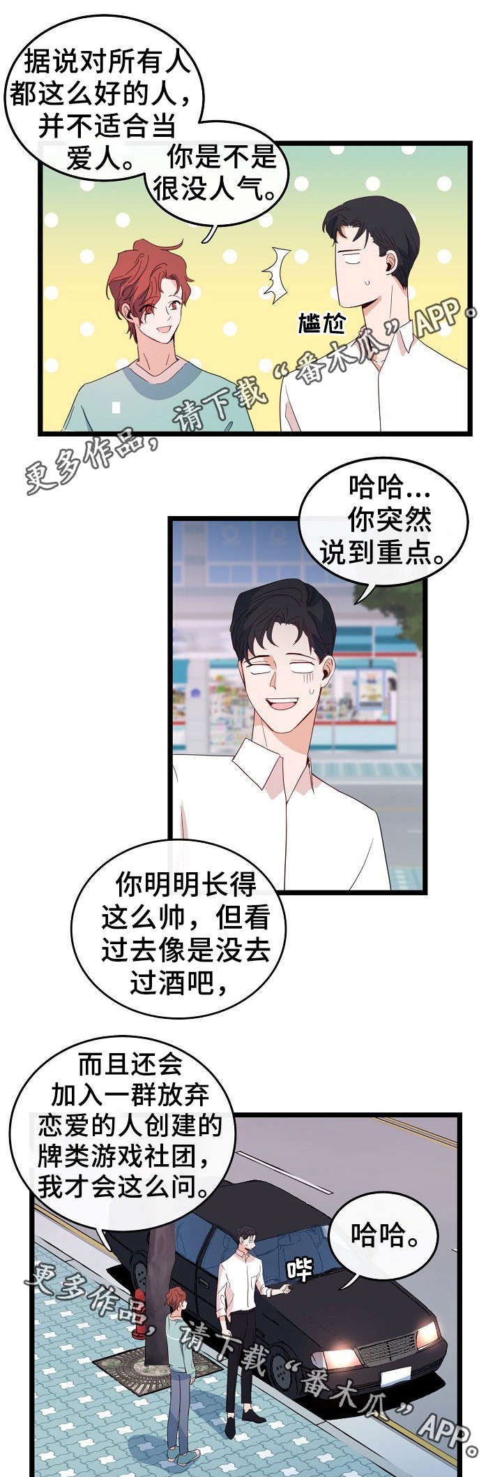 第45章：我以为的结局