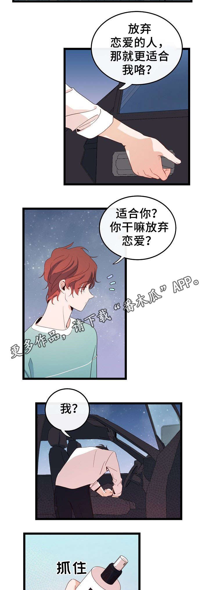 第45章：我以为的结局