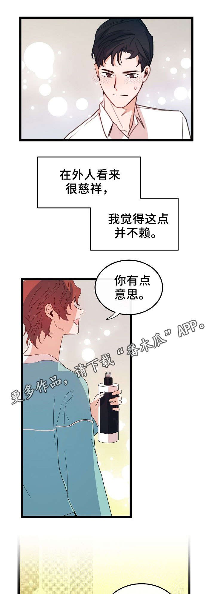 第45章：我以为的结局