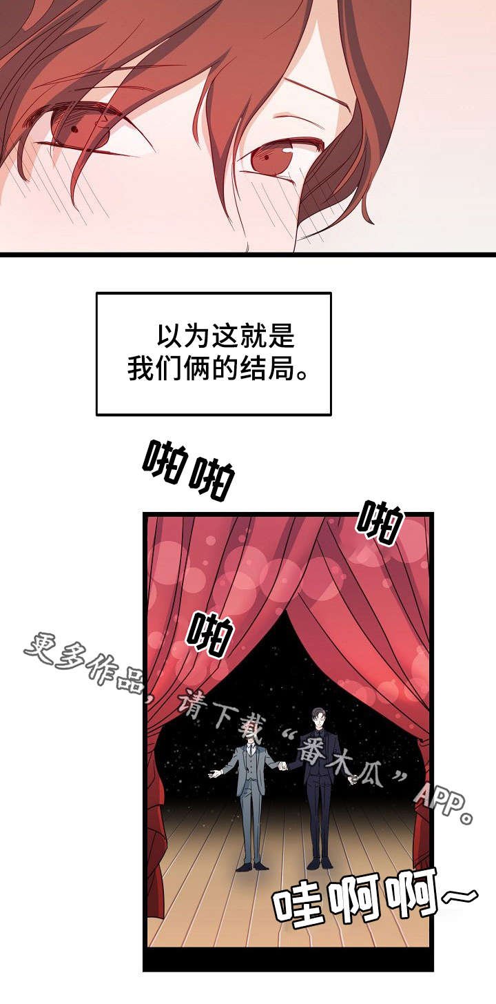 第45章：我以为的结局