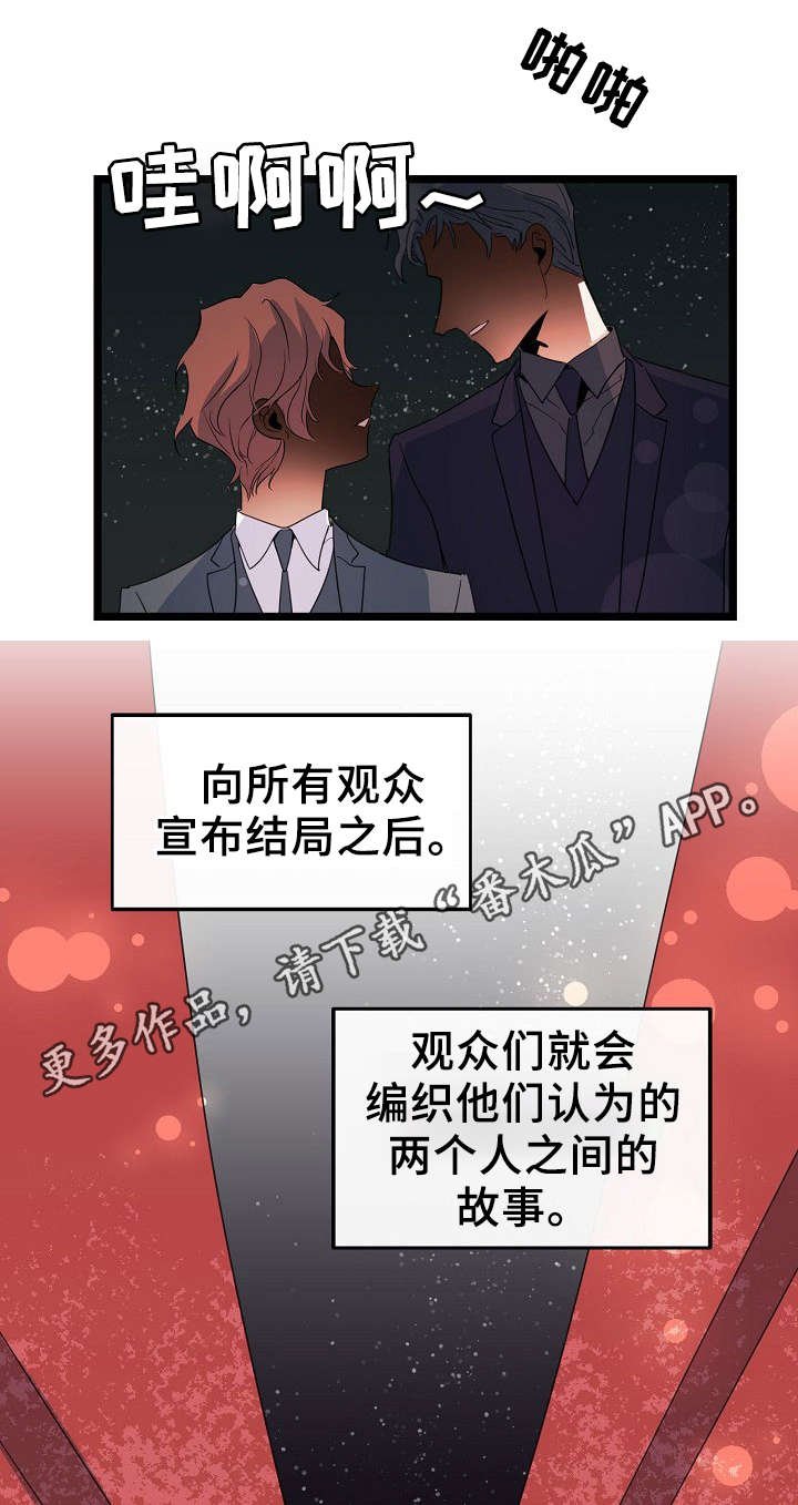 第45章：我以为的结局