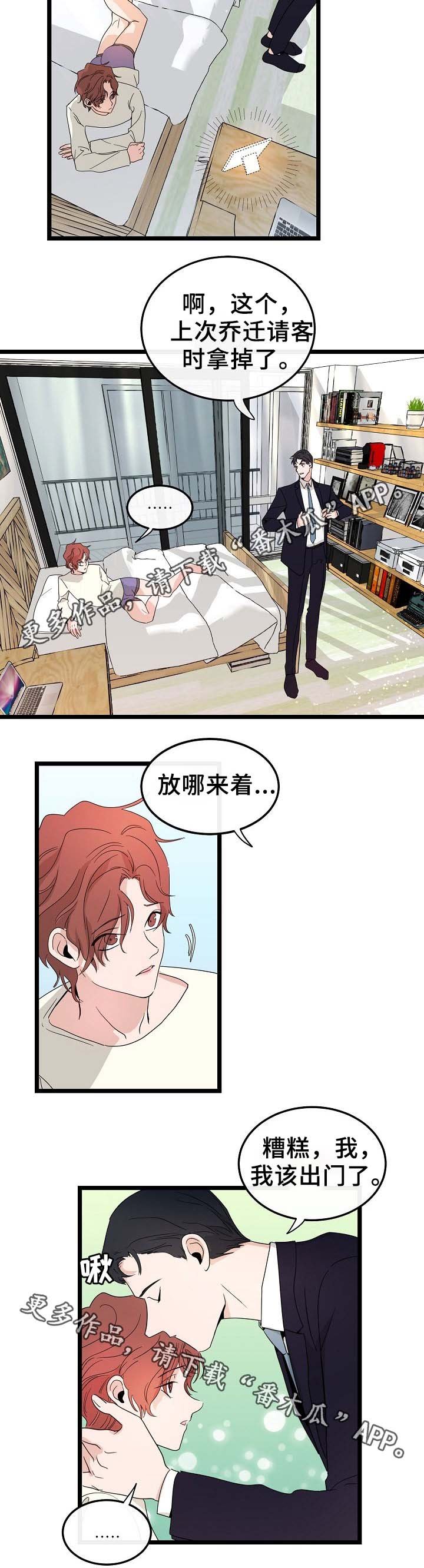 第46章：我怎么会伤心