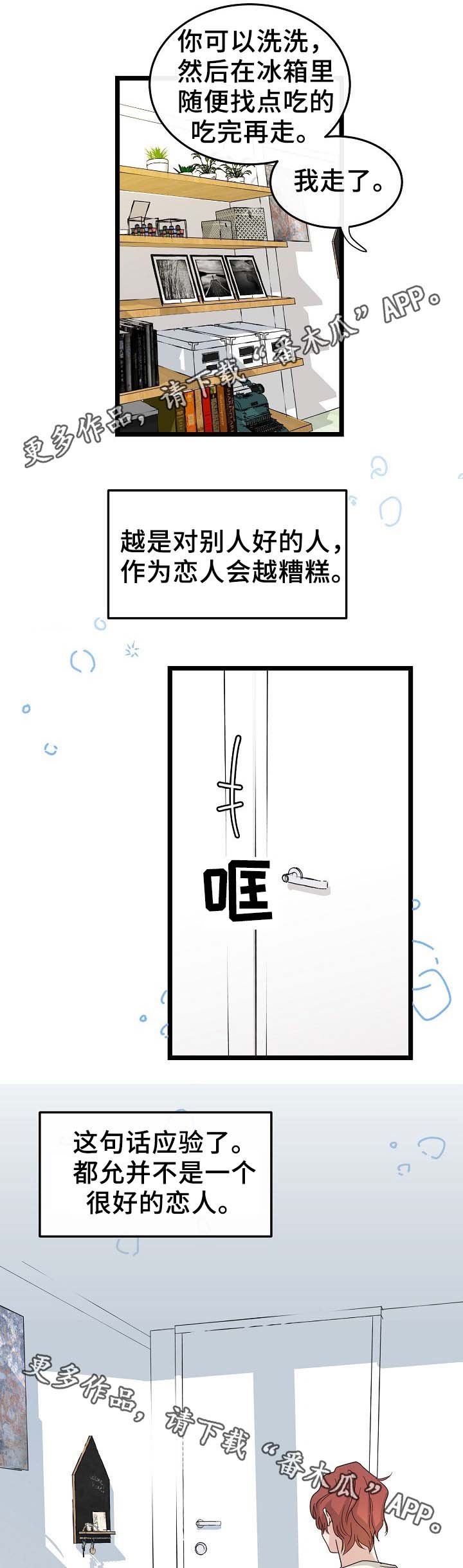 第46章：我怎么会伤心