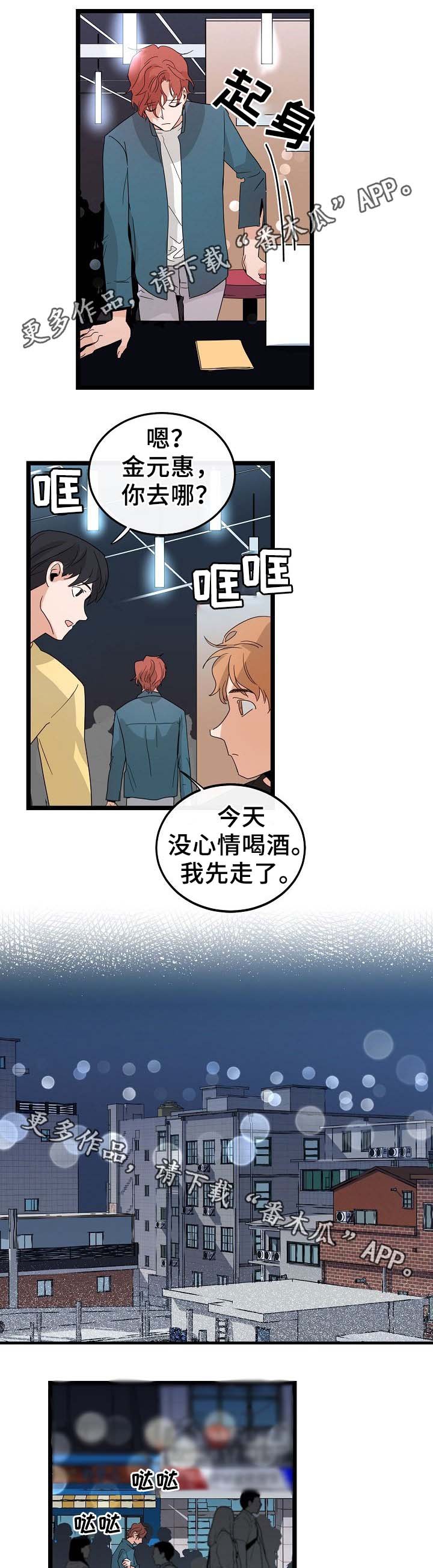 第46章：我怎么会伤心