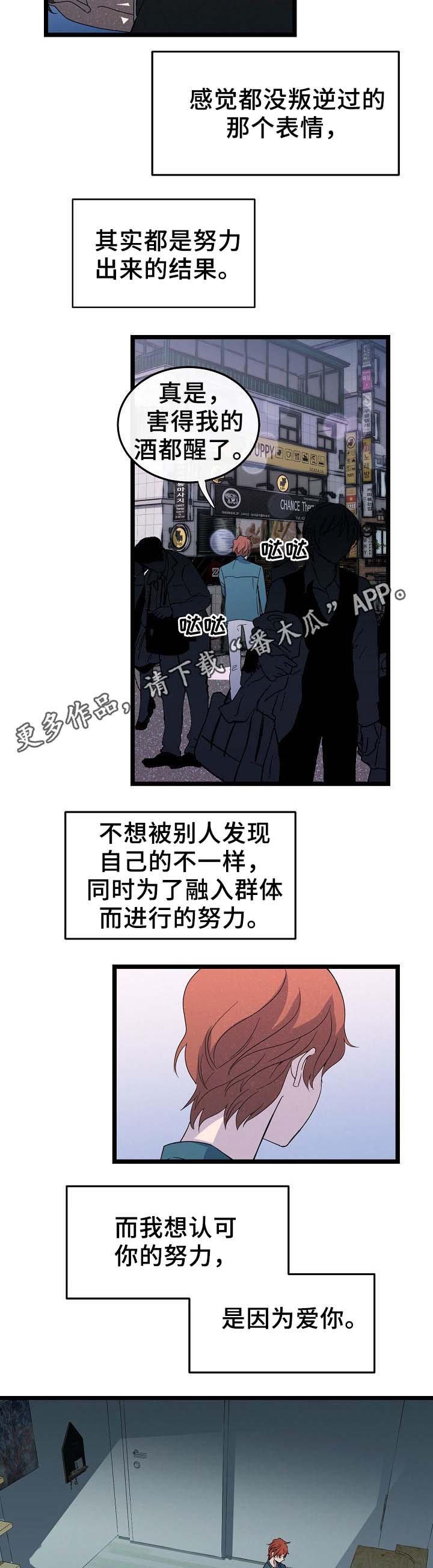 第46章：我怎么会伤心