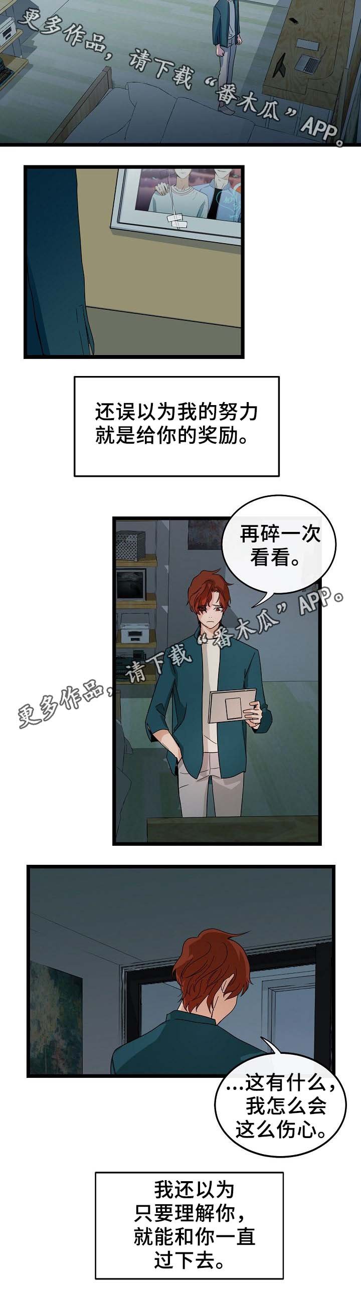 第46章：我怎么会伤心