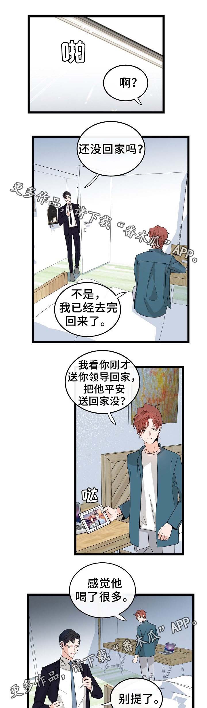 第47章：只有我一个