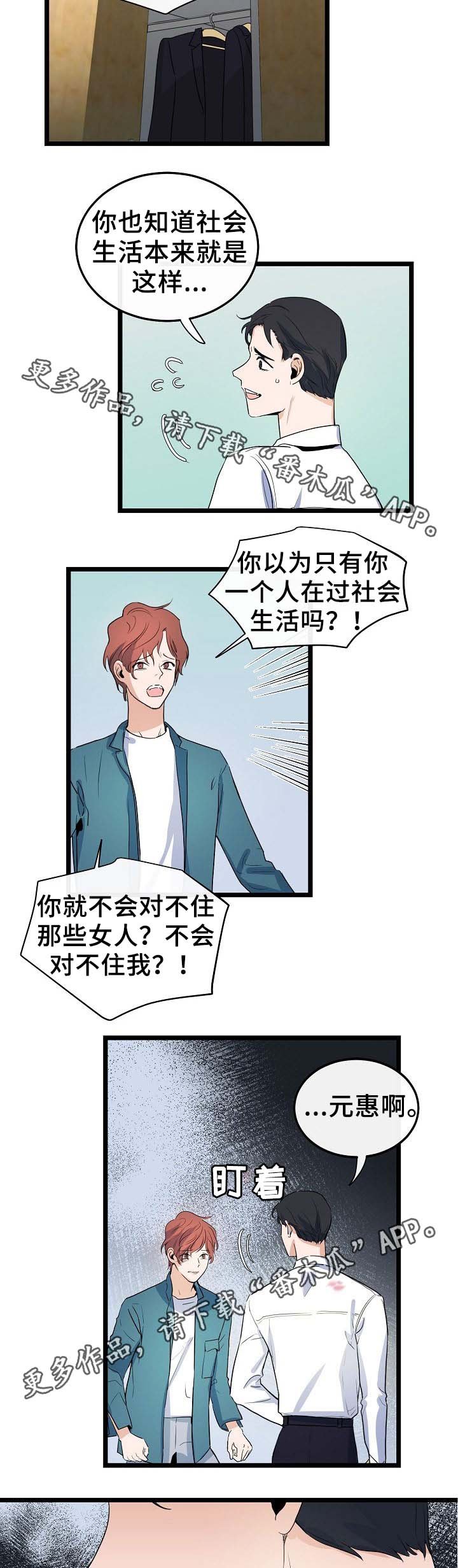 第47章：只有我一个